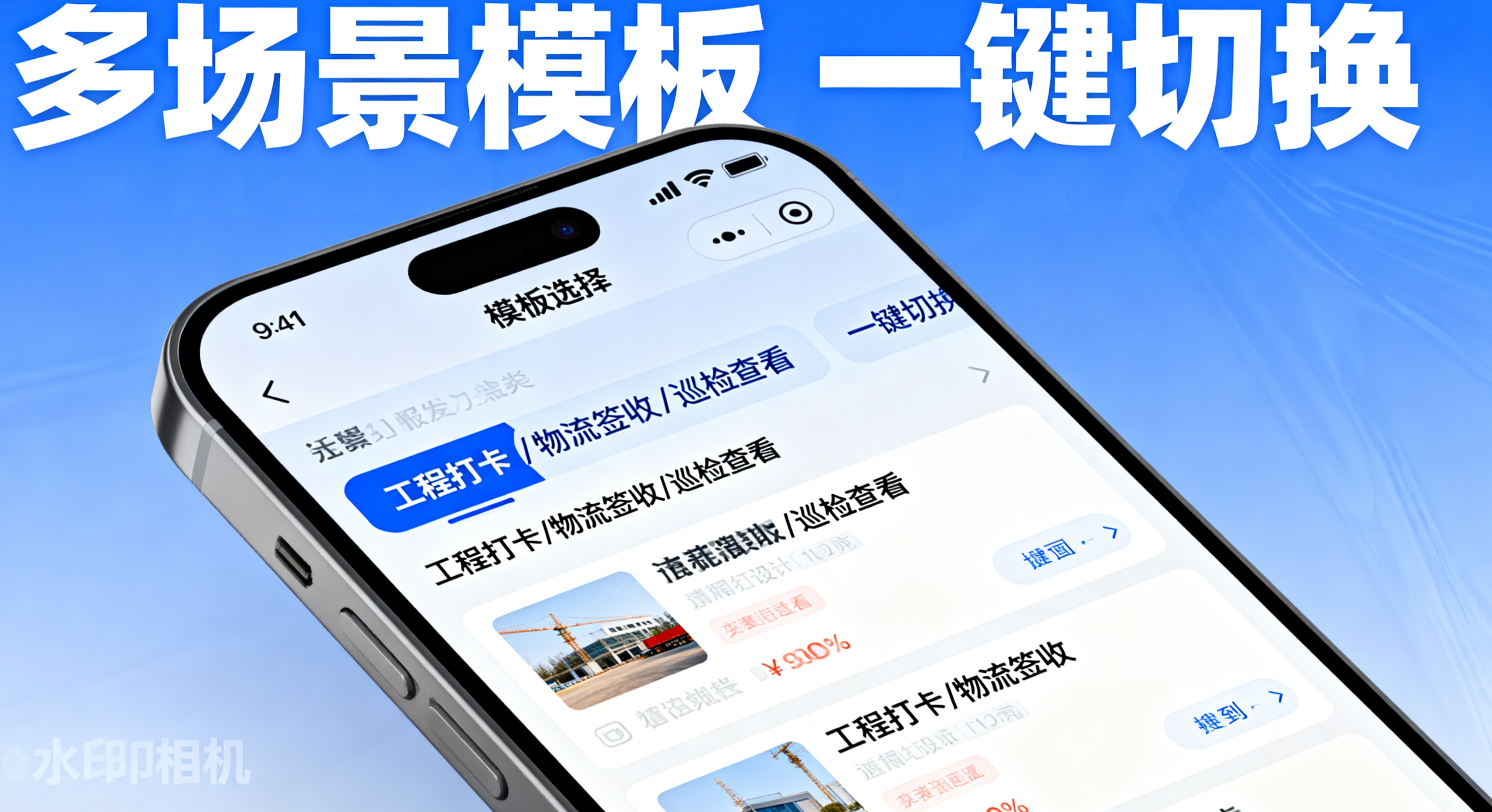 外勤打卡水印相机,就选元道经纬相机